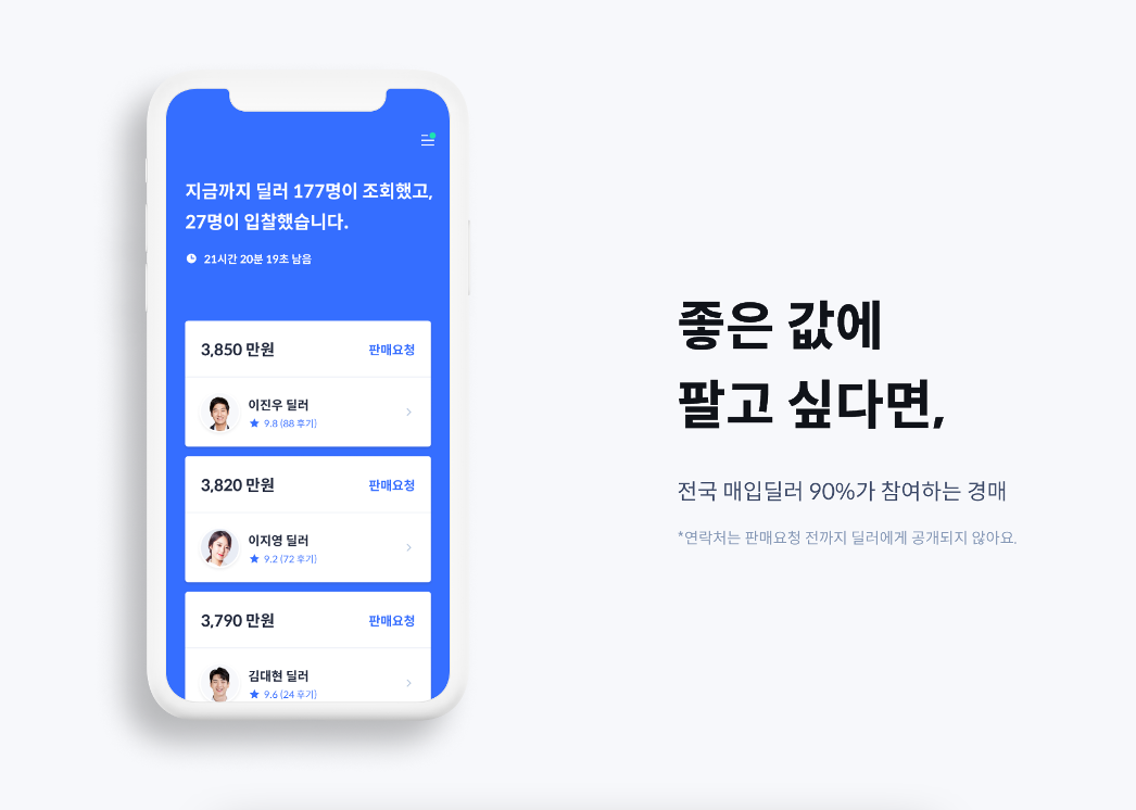 헤이딜러, 내차팔기, 차량번호조회 무료, 중고차 판매, 중고차 사이트 추천