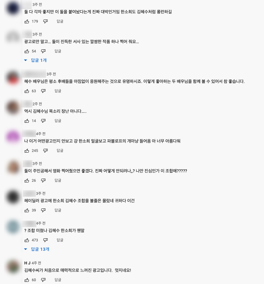 김혜수 한소희, 헤이딜러 광고 모델, 중고차 사이트, TVCF, 헤이딜러