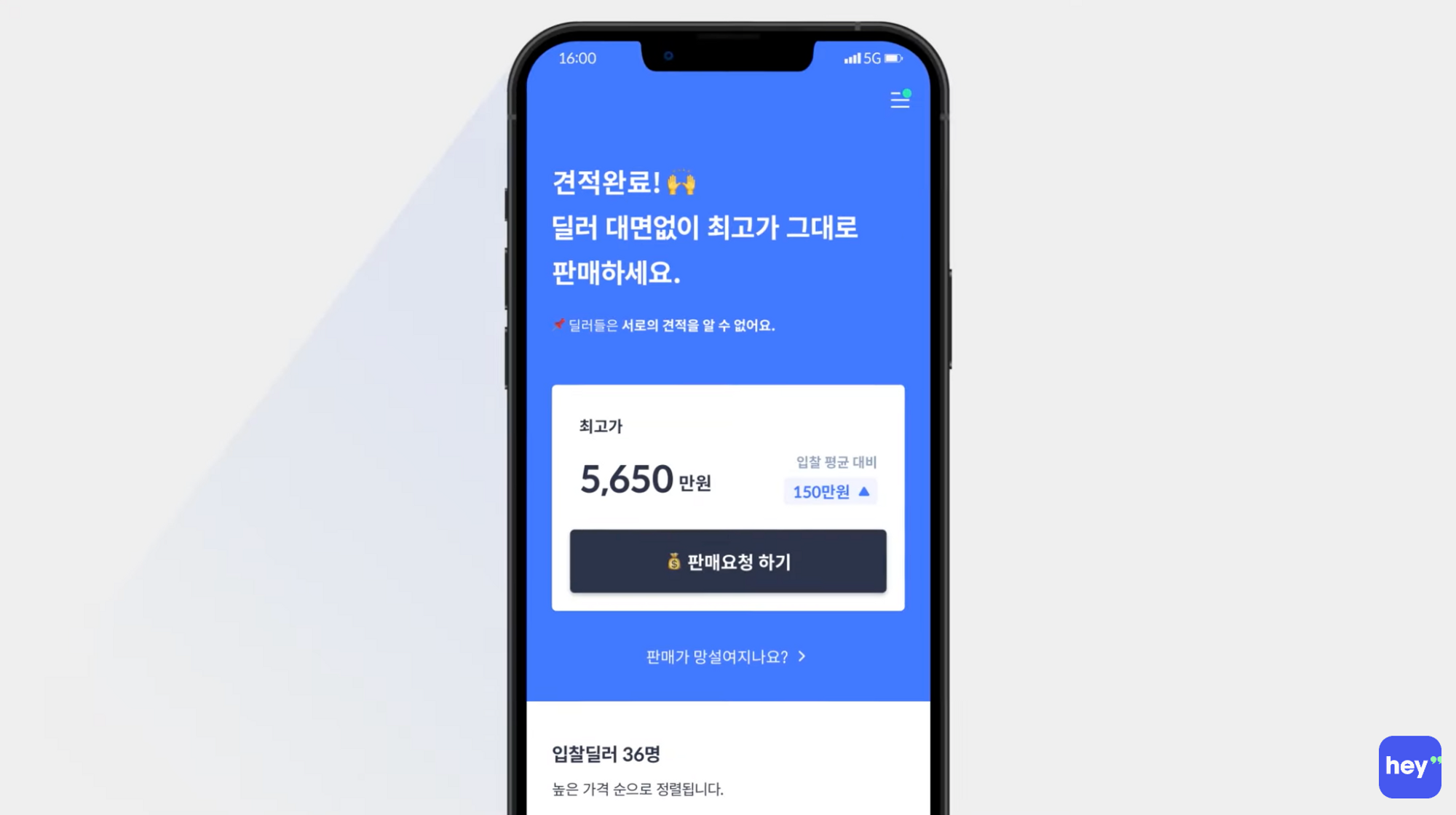 중고차 할부, 중고차 판매, 자동차담보대출, 중고차 사이트, 헤이딜러