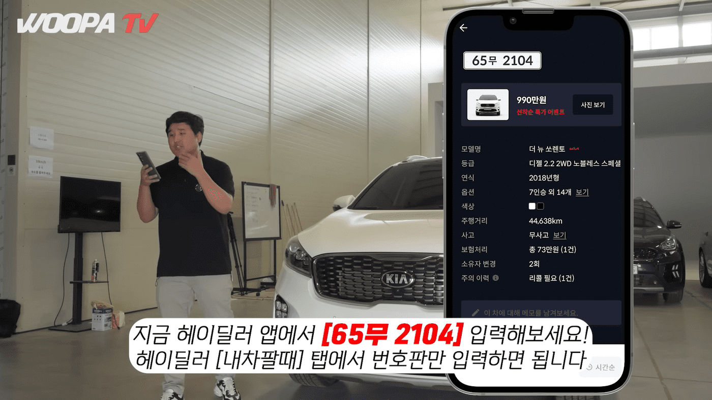 벤츠 중고차, BMW 중고차, 기아 SUV, 우파푸른하늘, 헤이딜러