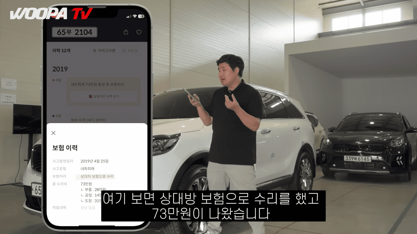 벤츠 중고차, BMW 중고차, 기아 SUV, 우파푸른하늘, 헤이딜러