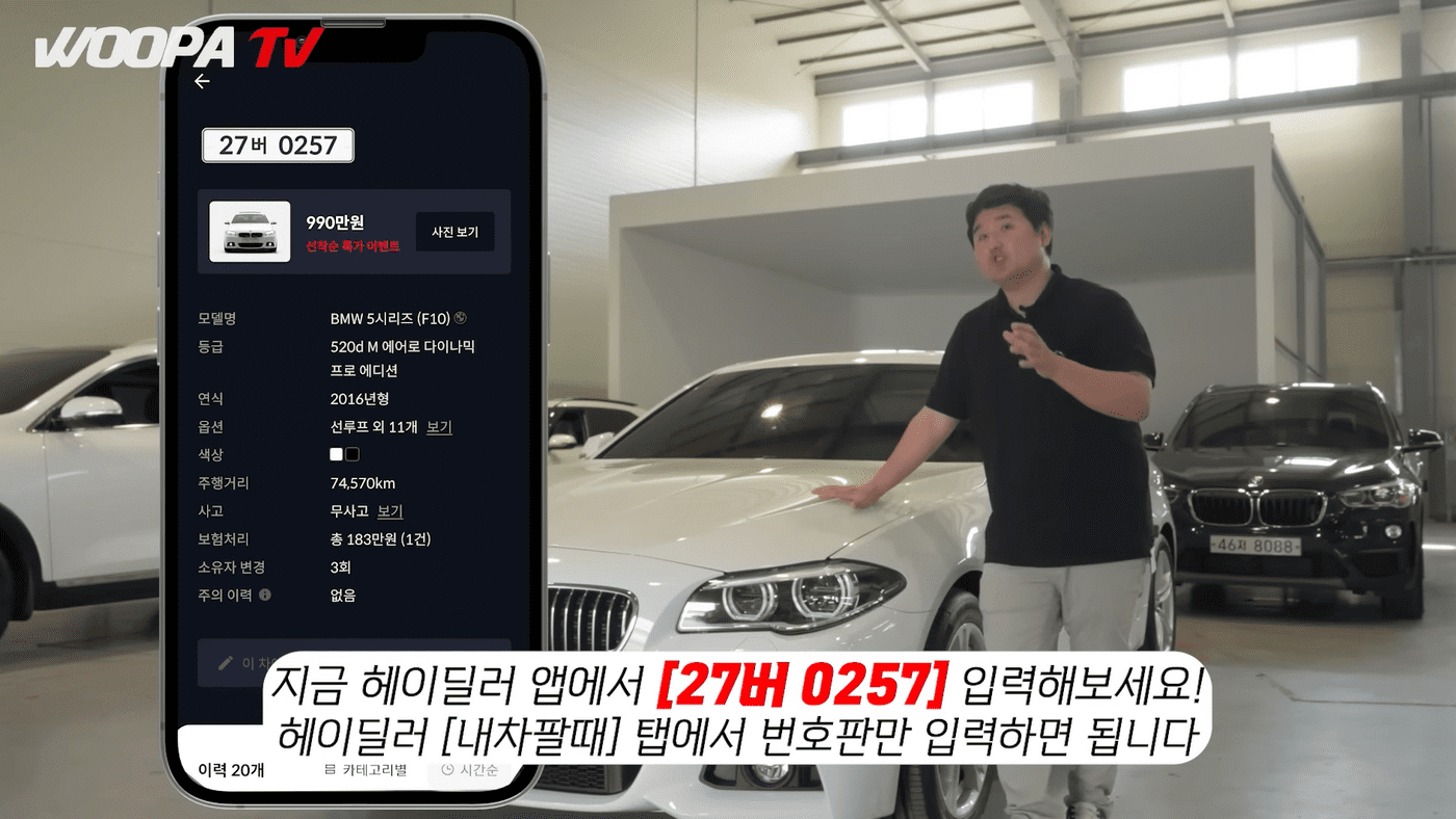 벤츠 중고차, BMW 중고차, 기아 SUV, 우파푸른하늘, 헤이딜러