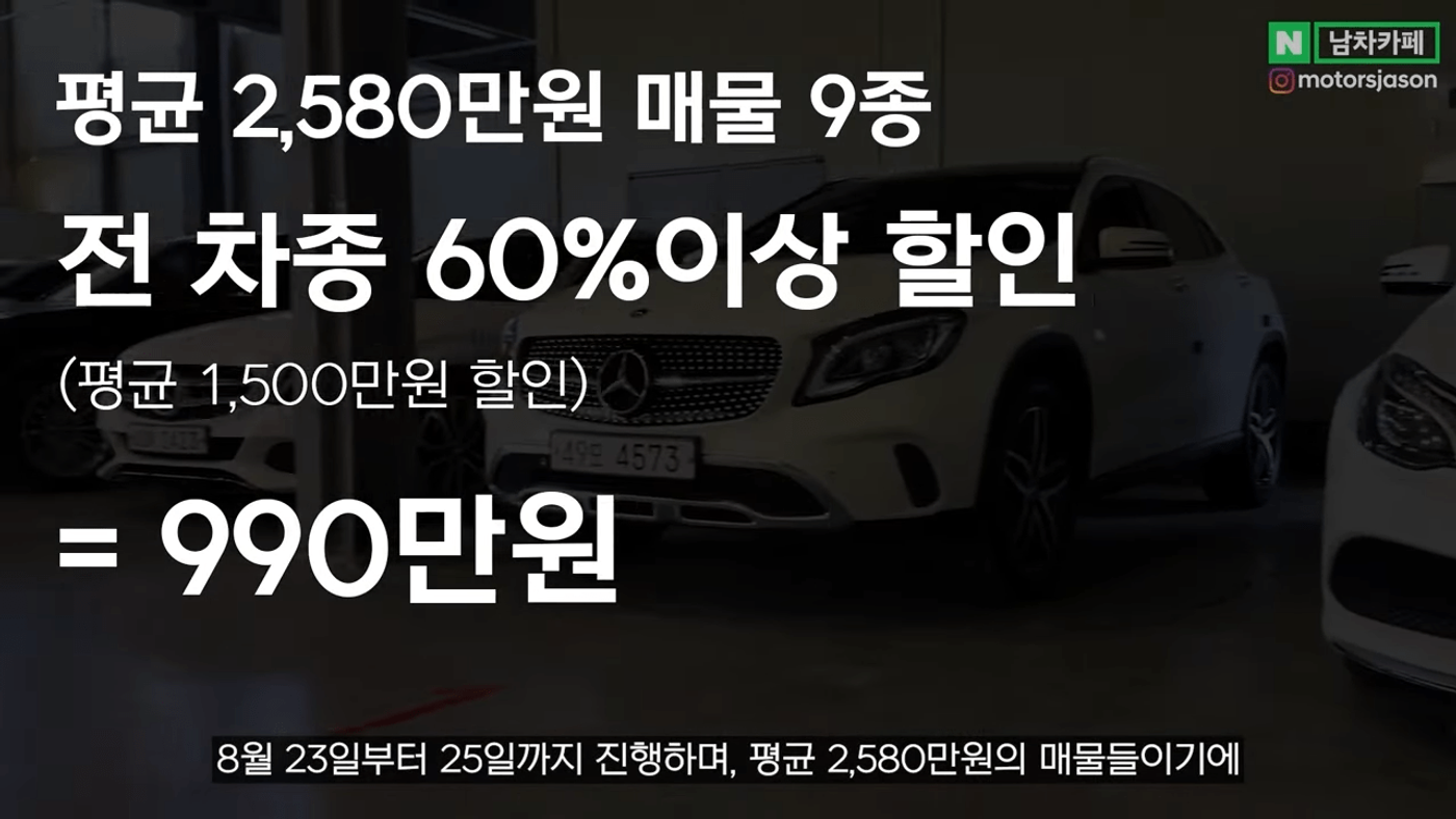 헤이딜러 990만원, 중고차 숨은 이력 찾기, 벤츠 중고차, 기아 중고차, BMW 중고차, 남자들의 자동차