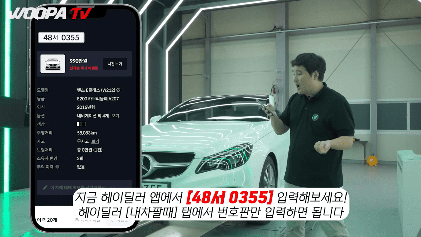 벤츠 중고차, BMW 중고차, 기아 SUV, 우파푸른하늘, 헤이딜러