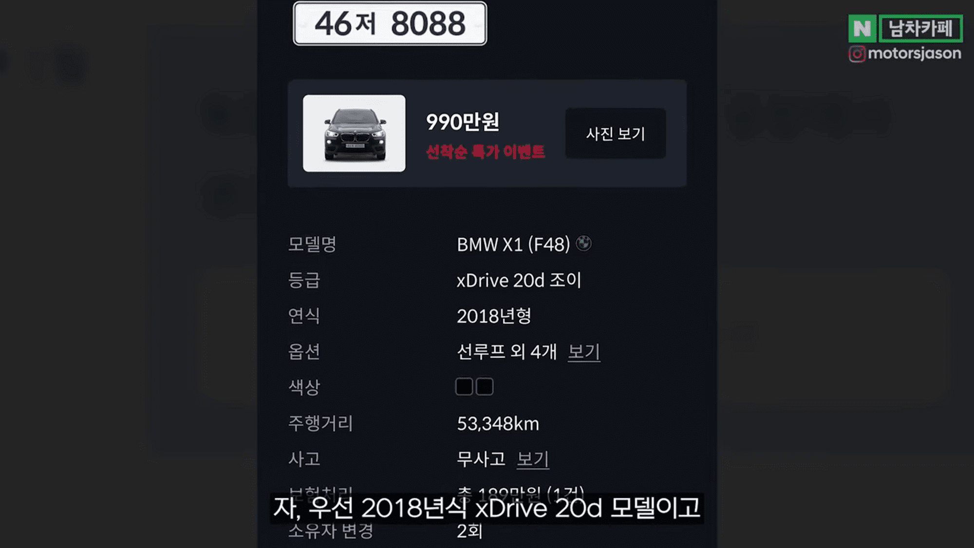 헤이딜러 990만원, 중고차 숨은 이력 찾기, 벤츠 중고차, 기아 중고차, BMW 중고차, 남자들의 자동차