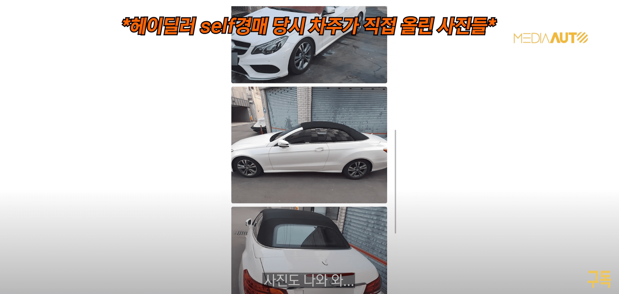 기아 SUV, 미디어오토, 헤이딜러 990만원, 벤츠 중고차, BMW 중고차