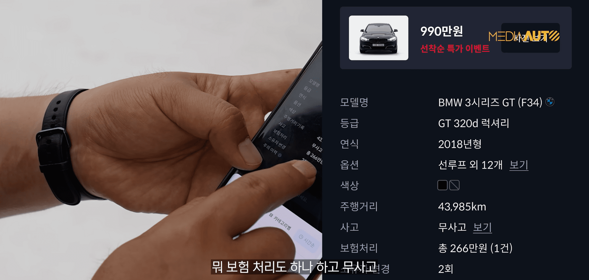 기아 SUV, 미디어오토, 헤이딜러 990만원, 벤츠 중고차, BMW 중고차