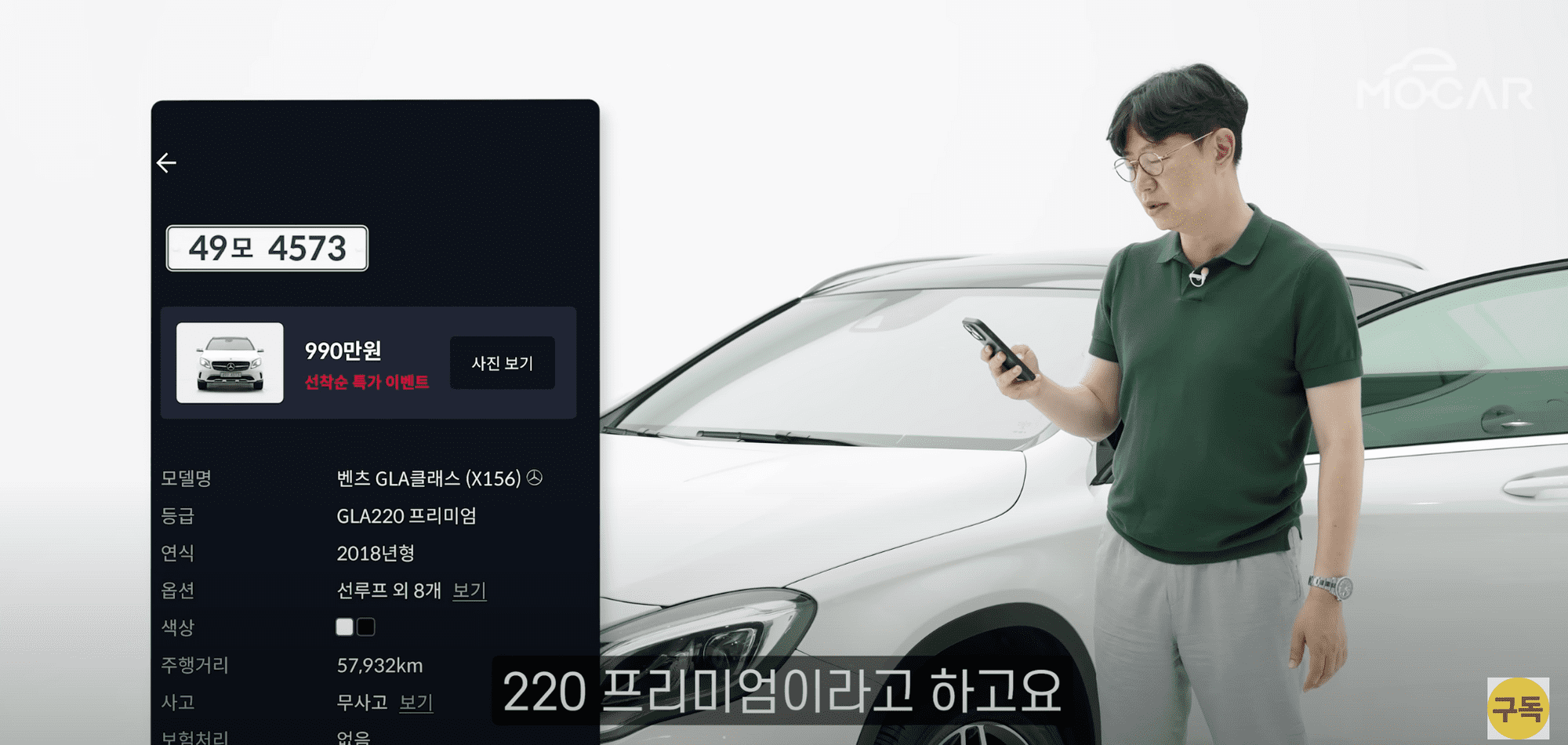 헤이딜러 990만원, 벤츠 중고차, BMW 중고차, 기아 SUV, 모카 김한용