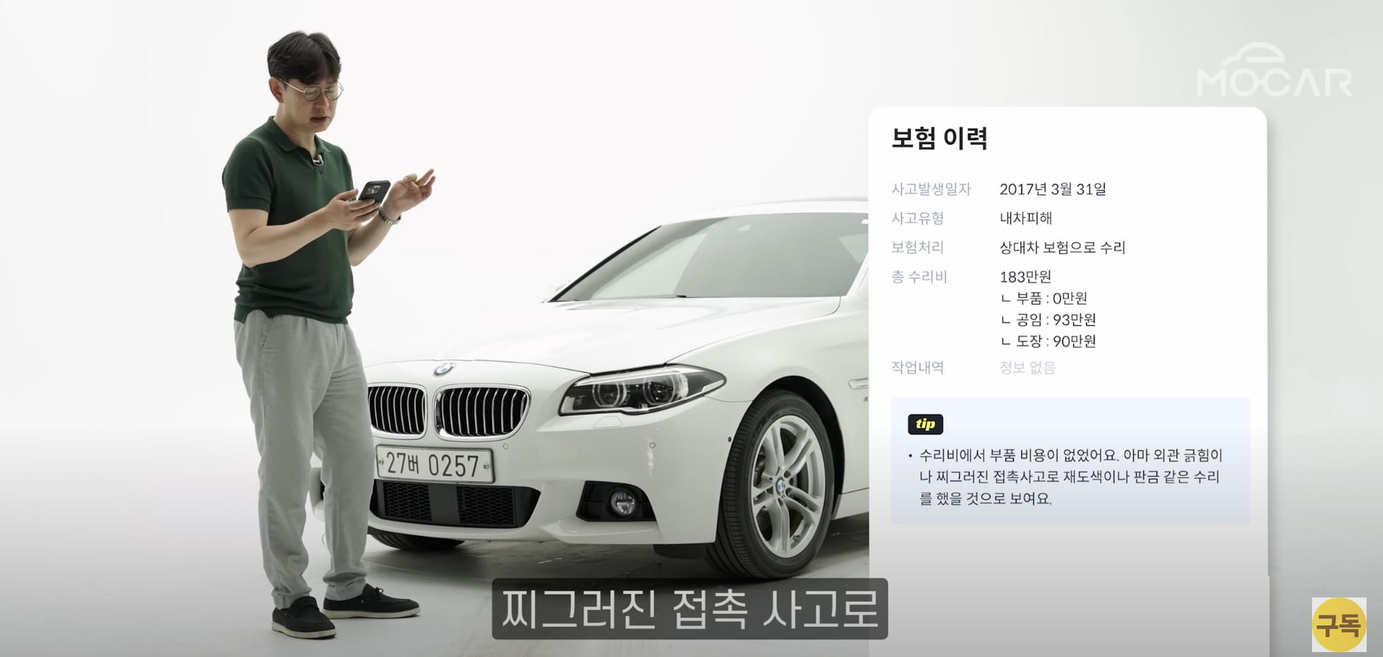 헤이딜러 990만원, 벤츠 중고차, BMW 중고차, 기아 SUV, 모카 김한용