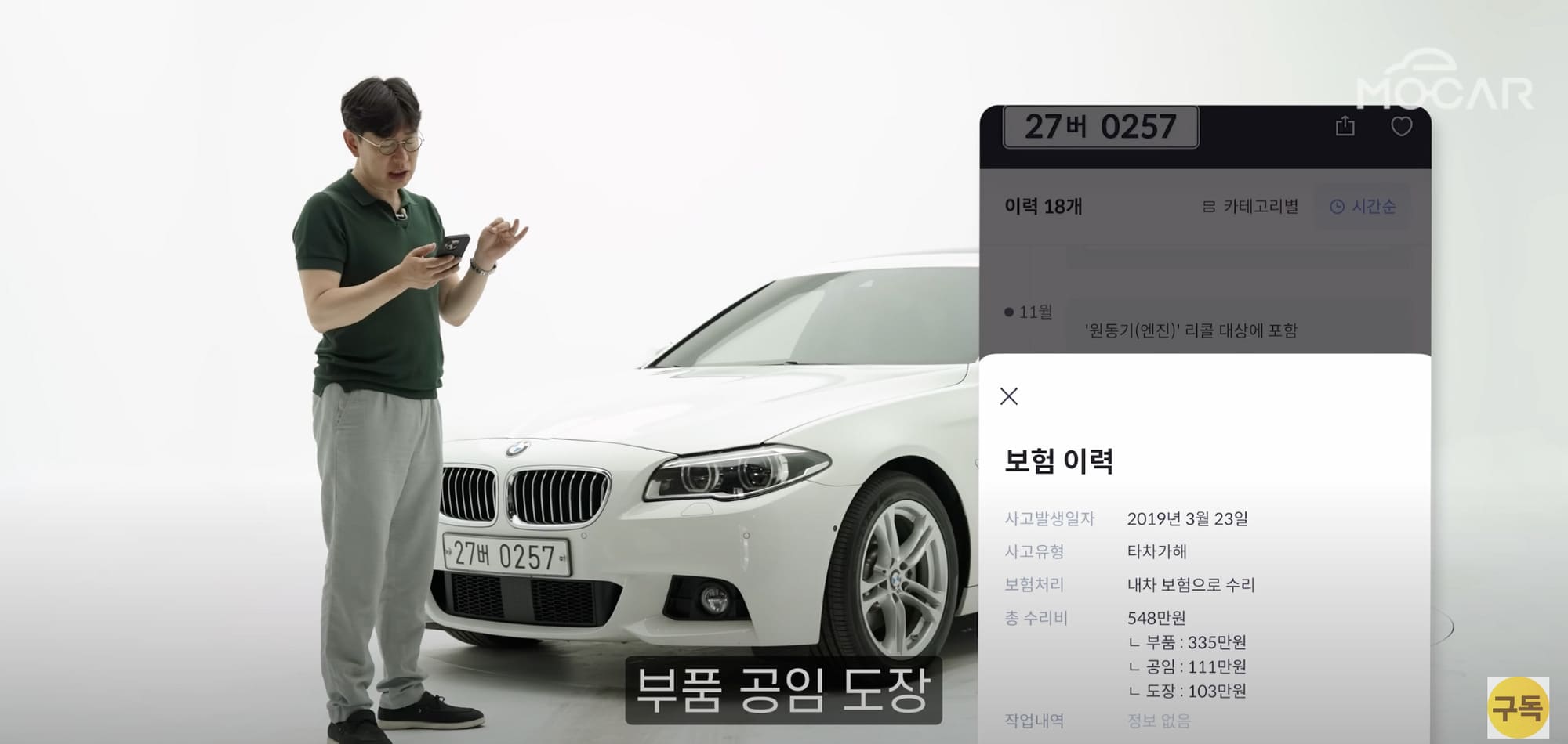 헤이딜러 990만원, 벤츠 중고차, BMW 중고차, 기아 SUV, 모카 김한용