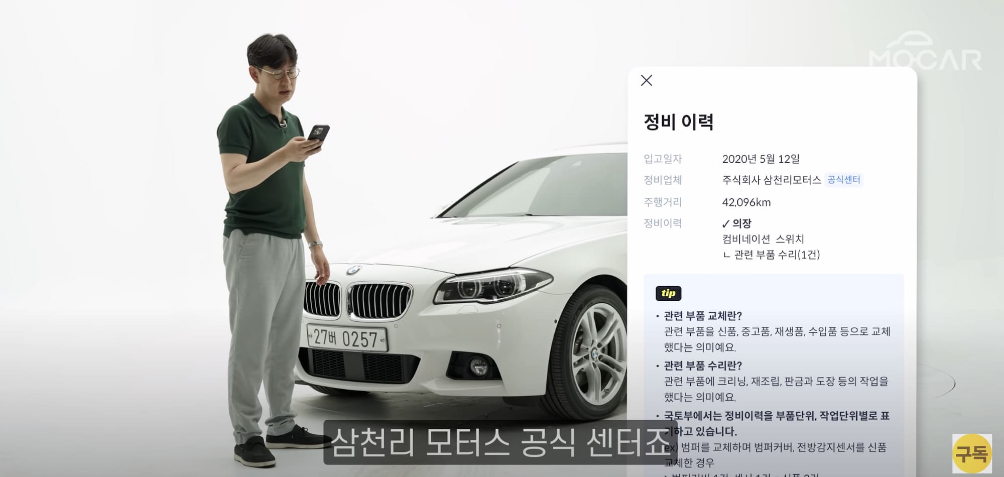 헤이딜러 990만원, 벤츠 중고차, BMW 중고차, 기아 SUV, 모카 김한용