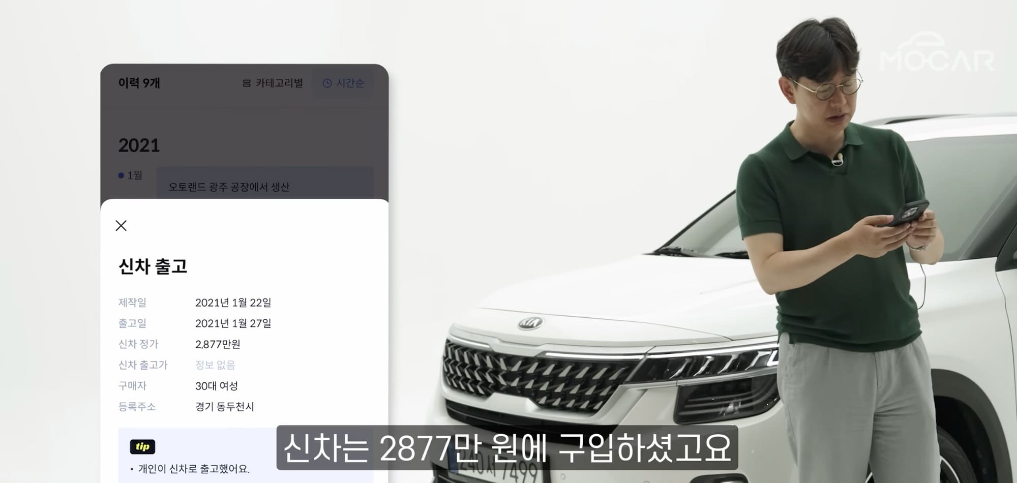 헤이딜러 990만원, 벤츠 중고차, BMW 중고차, 기아 SUV, 모카 김한용