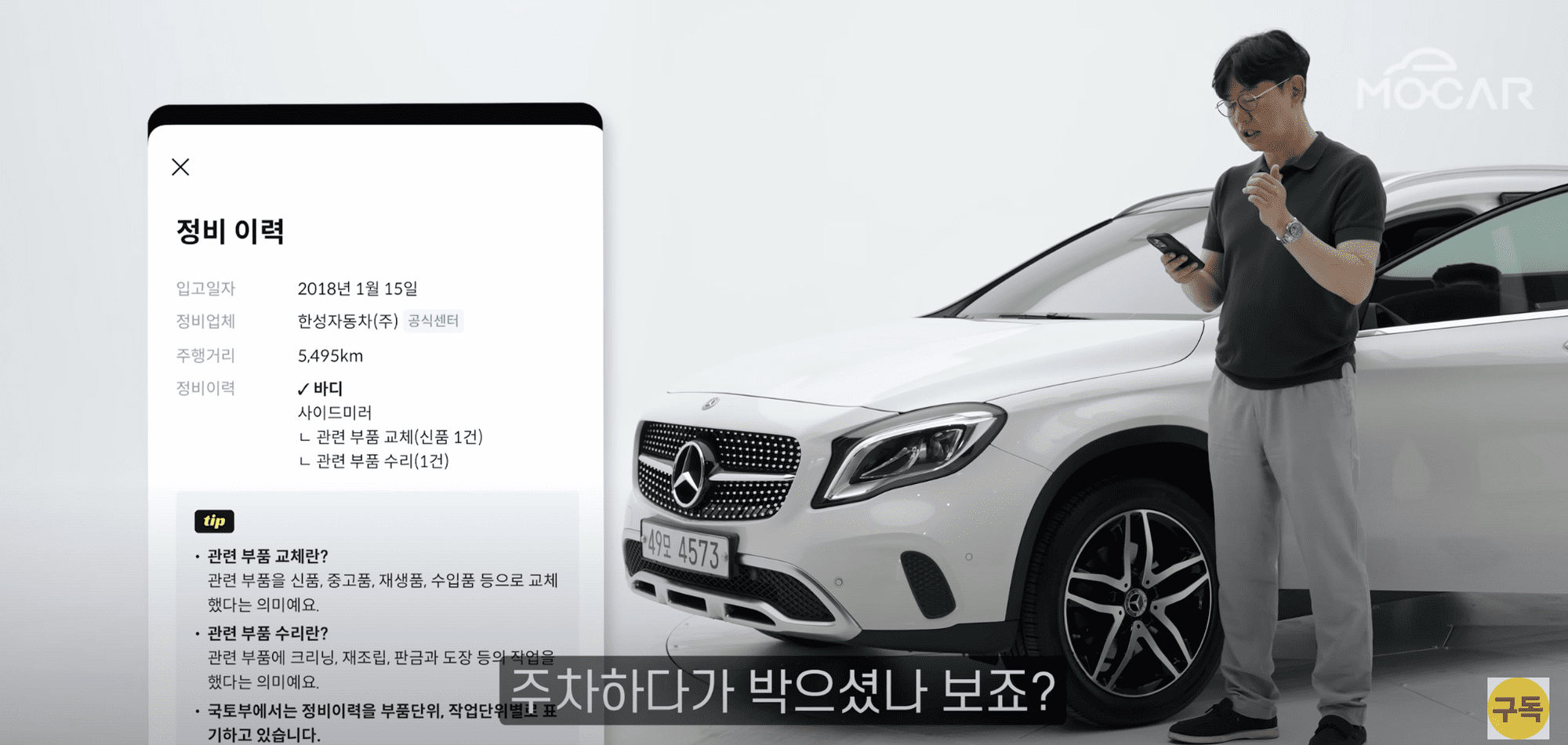 헤이딜러 990만원, 벤츠 중고차, BMW 중고차, 기아 SUV, 모카 김한용