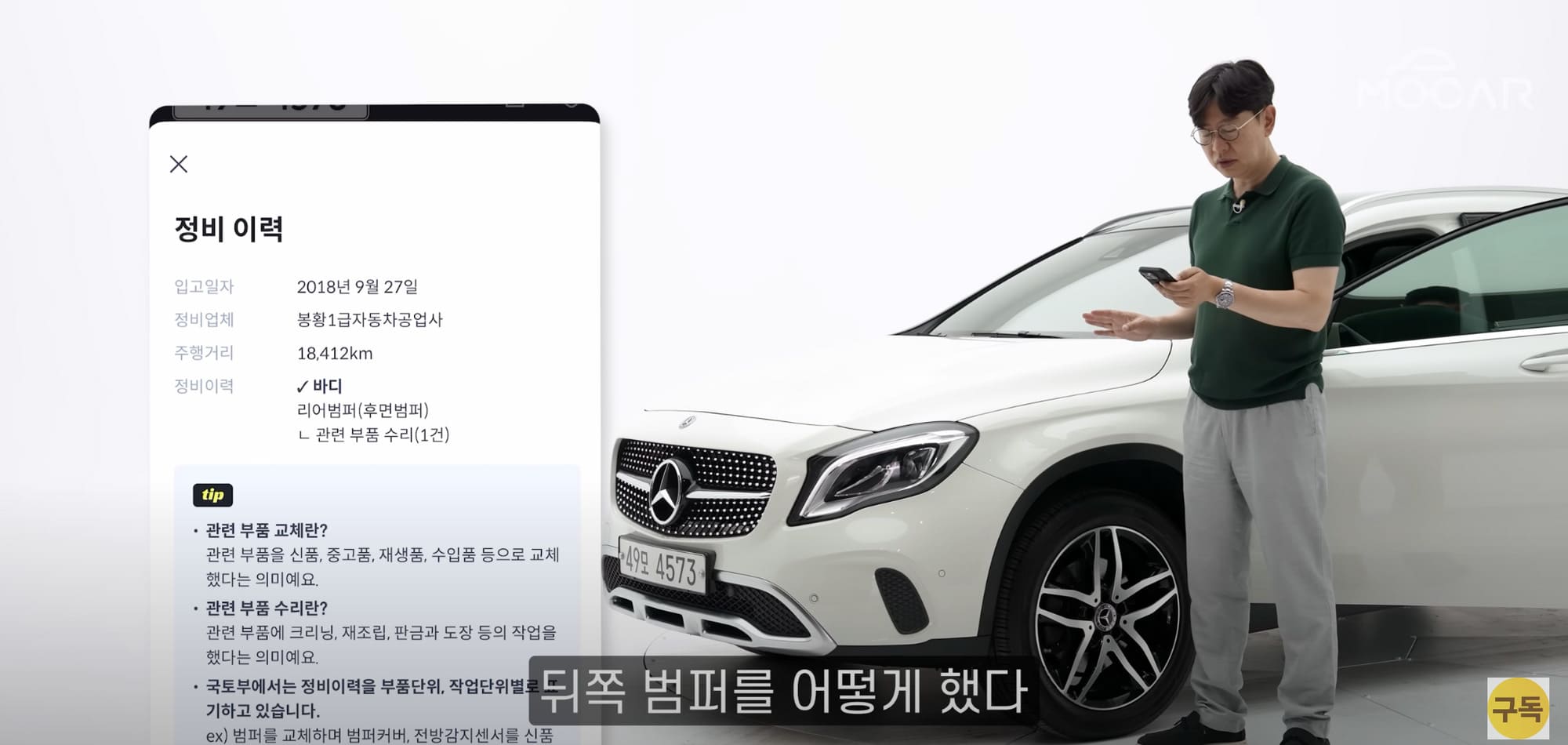 헤이딜러 990만원, 벤츠 중고차, BMW 중고차, 기아 SUV, 모카 김한용