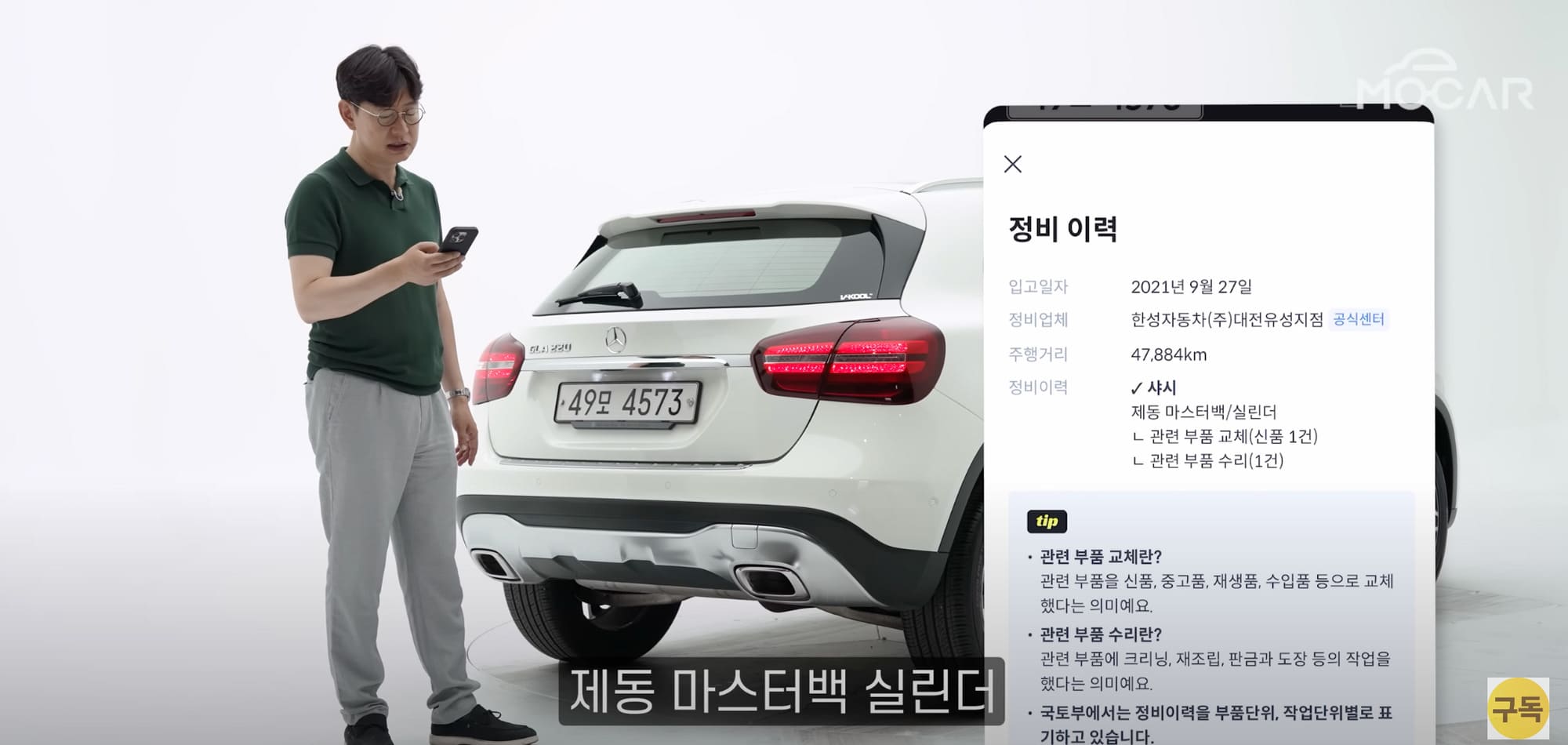 헤이딜러 990만원, 벤츠 중고차, BMW 중고차, 기아 SUV, 모카 김한용