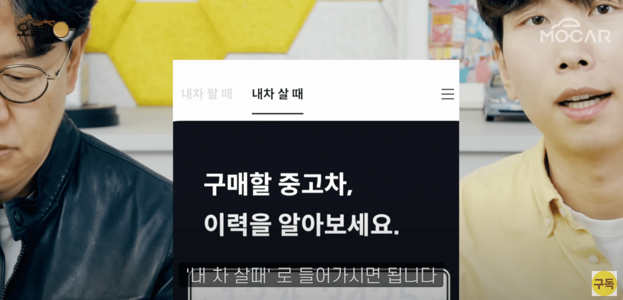 내차 살 때, 헤이딜러, 헤이딜러 중고차, 헤이딜러 서비스, 헤이딜러 앱