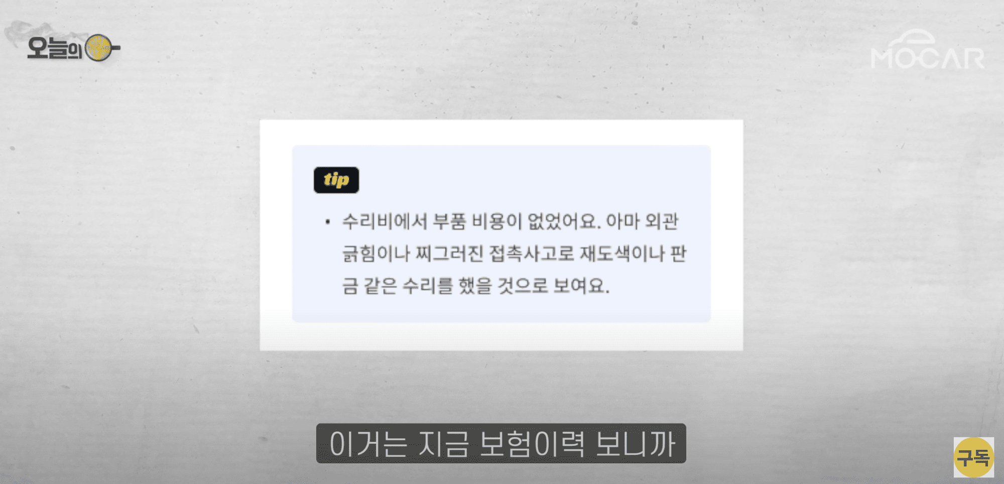 중고차 내역, 중고차 이력, 헤이딜러, 헤이딜러 중고차, 중고차 숨은 이력