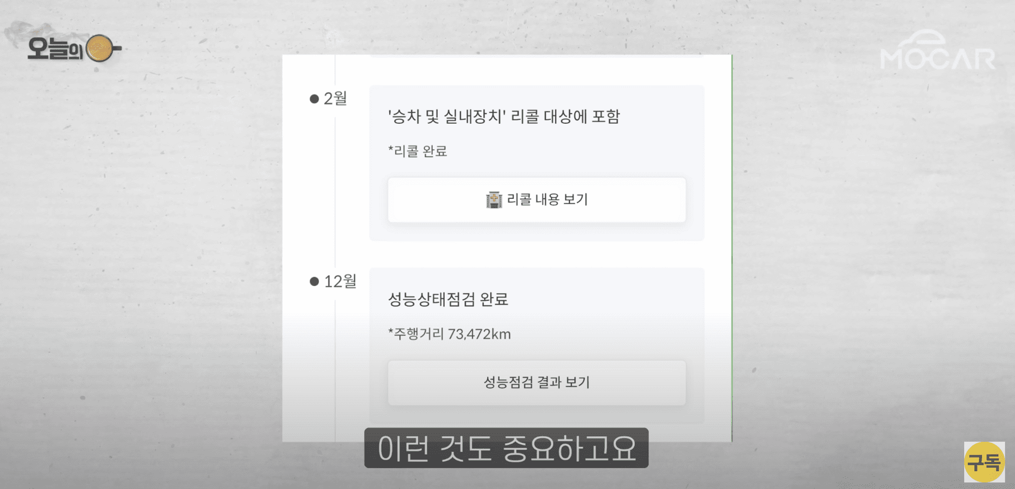 중고차 리콜, 중고차 리콜 대상, 리콜 대상, 중고차 리콜 내역, 중고차 성능점검