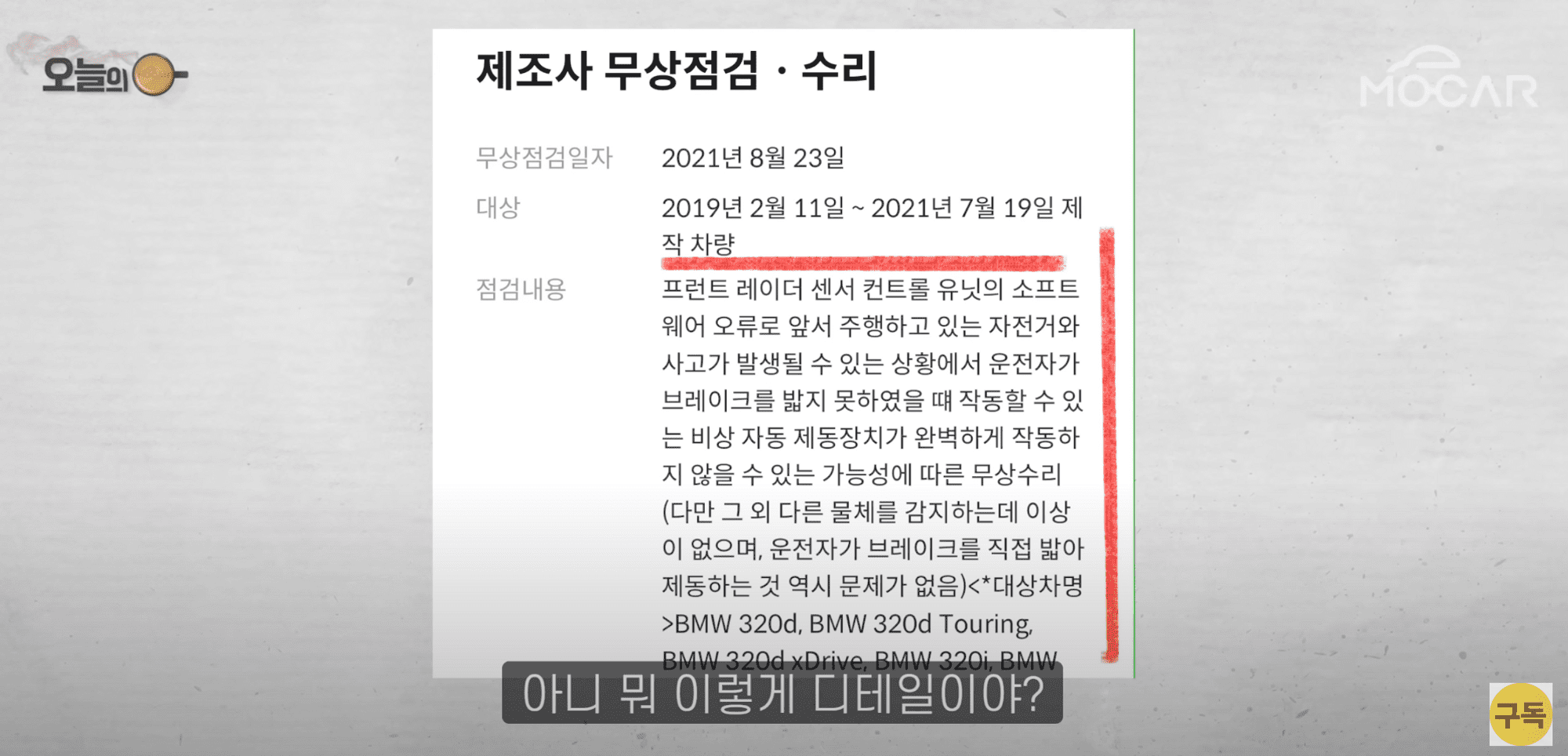 중고차 점검, 중고차 점검 내역, 중고차 정비 이력, 중고차 수리 내역, 제조사 무상점검