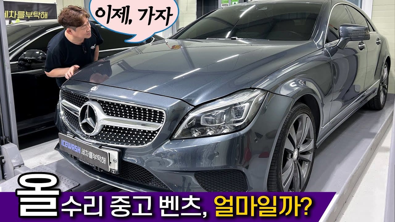 벤츠 350d, 벤츠 중고차, 중고차 판매, 내차팔기, 내차를 부탁해