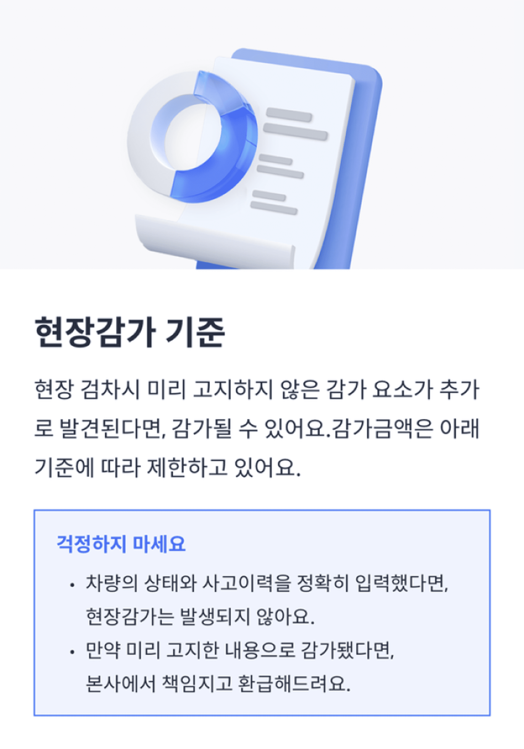 사고차 판매, 사고차 감가, 사고 이력, 중고차 판매, 무사고 (1)