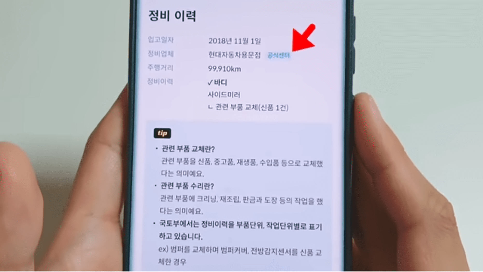 중고차 구매, 중고차 구매 요령, 중고차, 헤이딜러 중고차 구매