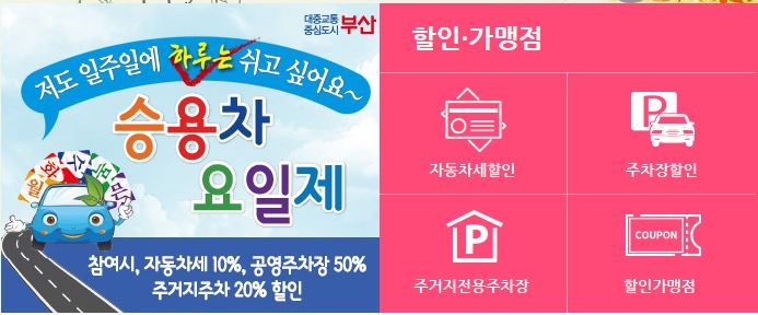 자동차세 납부 시기, 자동차세금, 승용차 요일제, 헤이딜러