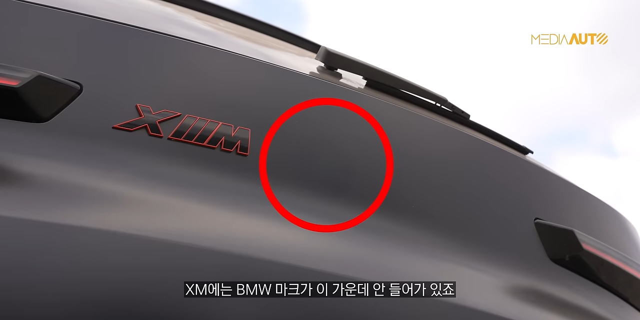 BMW 한정판, 2억대 차, BMW SUV, BMW XM LABEL RED의 중앙에는 로고가 없다.